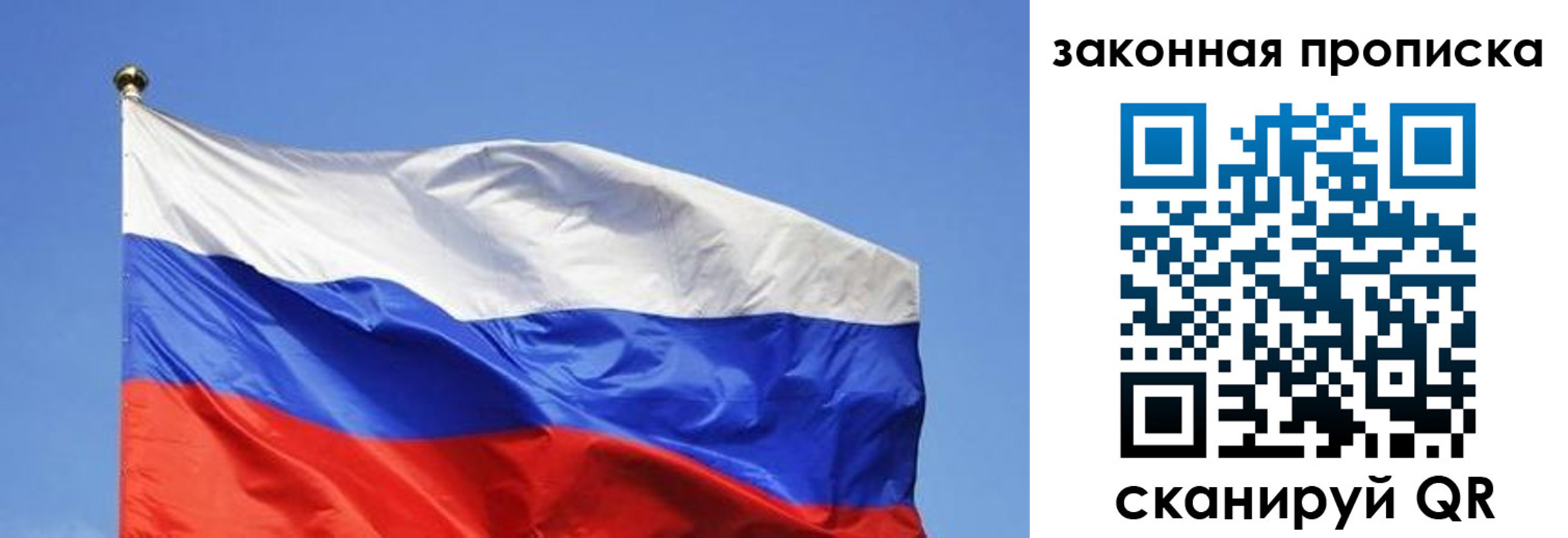 временная регистрация надежно в Семилуках