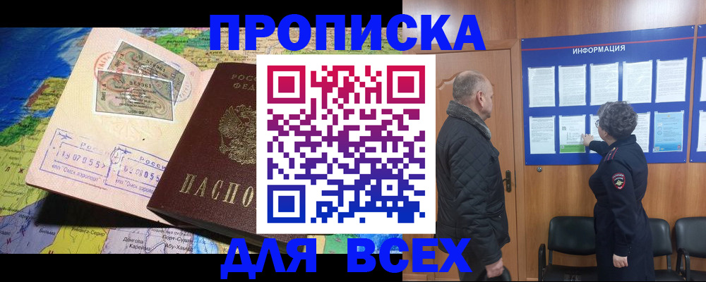 прописка для школы в Семилуках