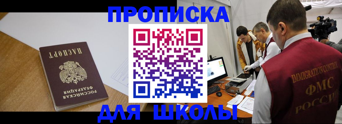 регистрация для школы в Семилуках