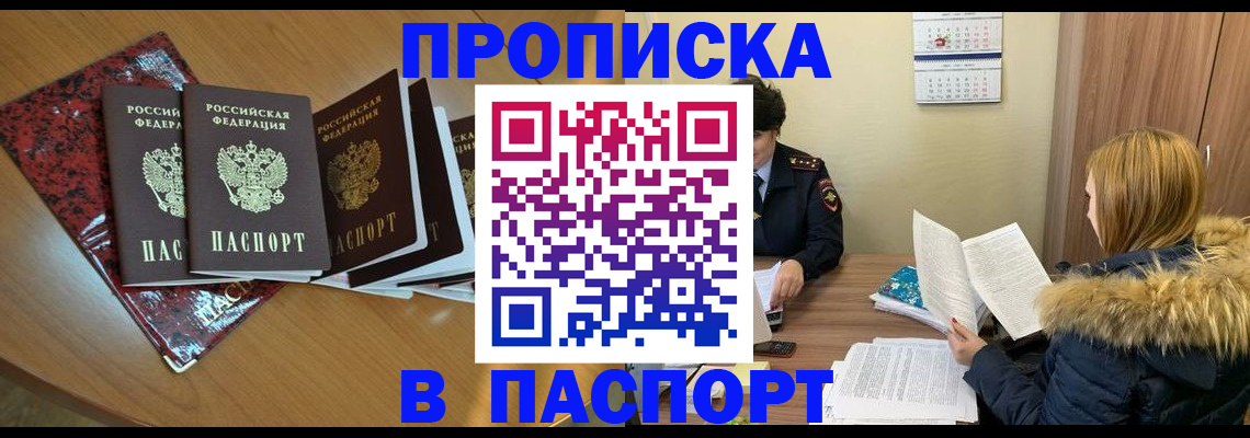 временная регистрация адрес в Семилуках