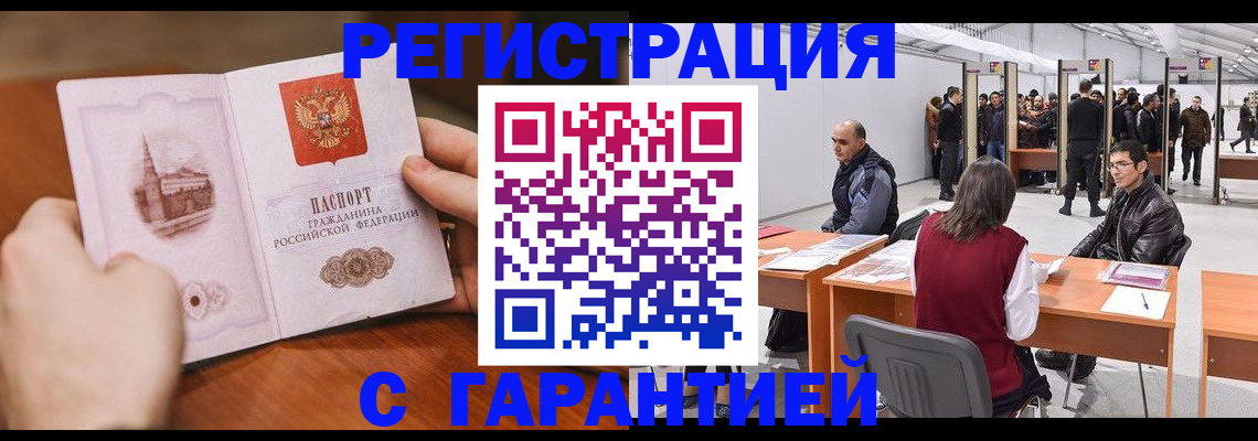 временная регистрация гарантия в Семилуках